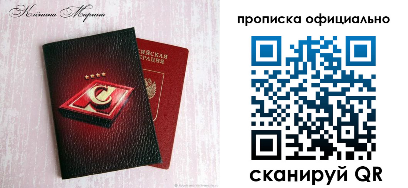 временная регистрация купить в Черняховске
