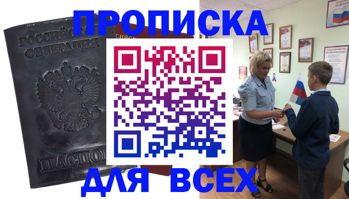 регистрация в Черняховске