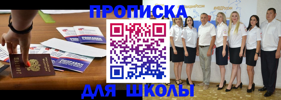 прописка для военкомата в Черняховске